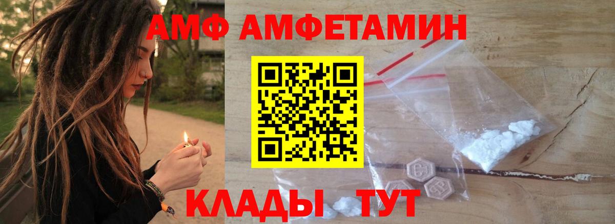 АМФЕТАМИН VHQ Донецк