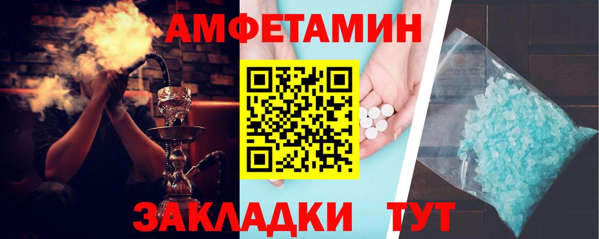 АМФ  Вход с VPN  Донецк  АМФ Розовый 