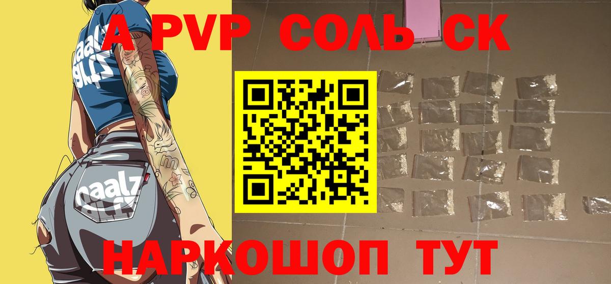 Alpha PVP СК Донецк