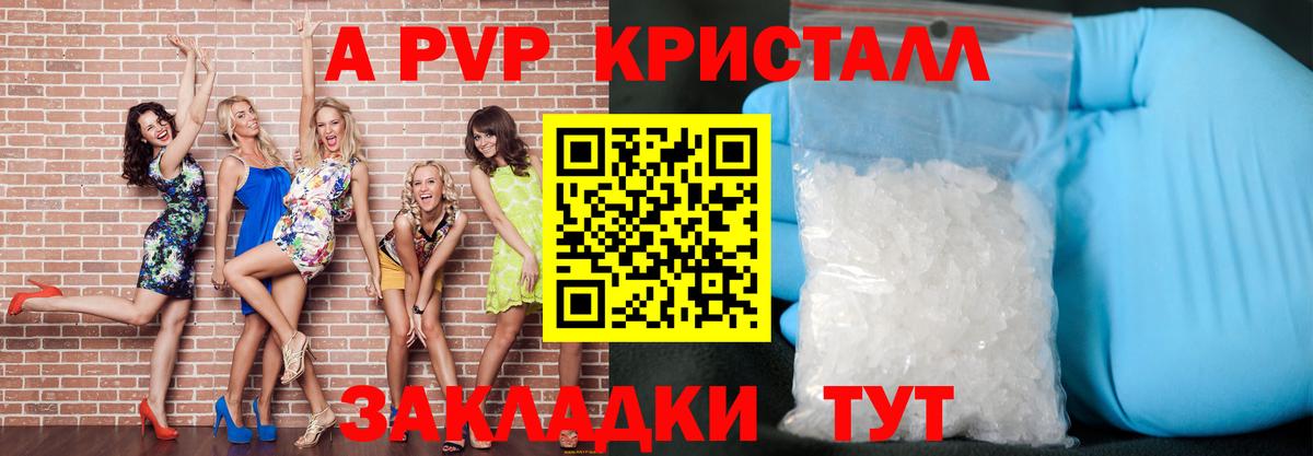 A PVP мука  Вход с VPN  Alpha-PVP  Alfa_PVP СК КРИС  Alfa_PVP мука  Донецк 