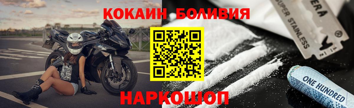 COCAIN Боливия Донецк