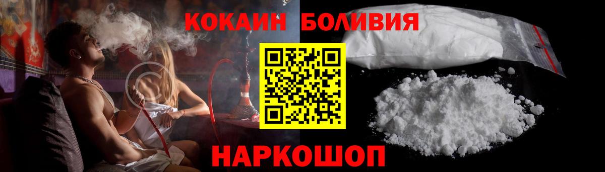 COCAIN Боливия  Вход с VPN  COCAIN Эквадор  Донецк 