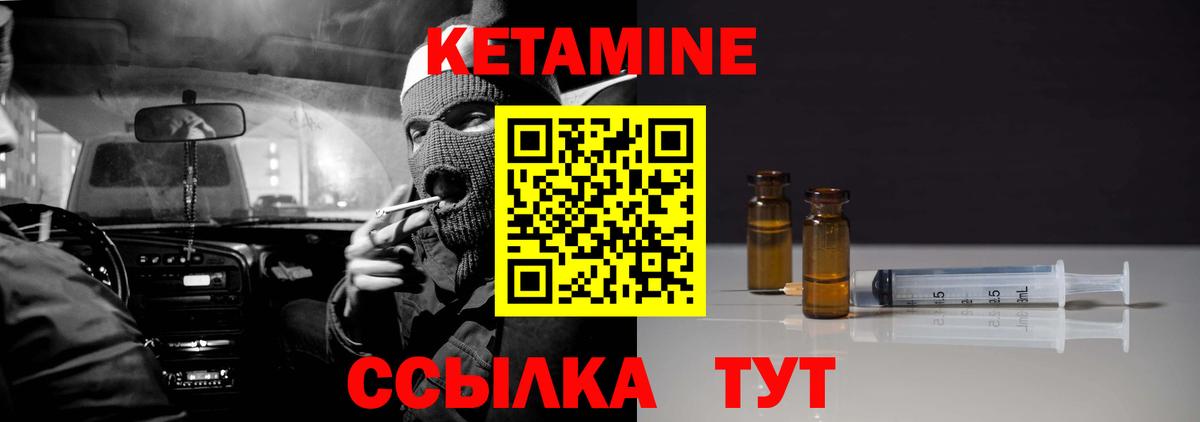 КЕТАМИН VHQ  КЕТАМИН ketamine  Донецк  Вход с VPN 
