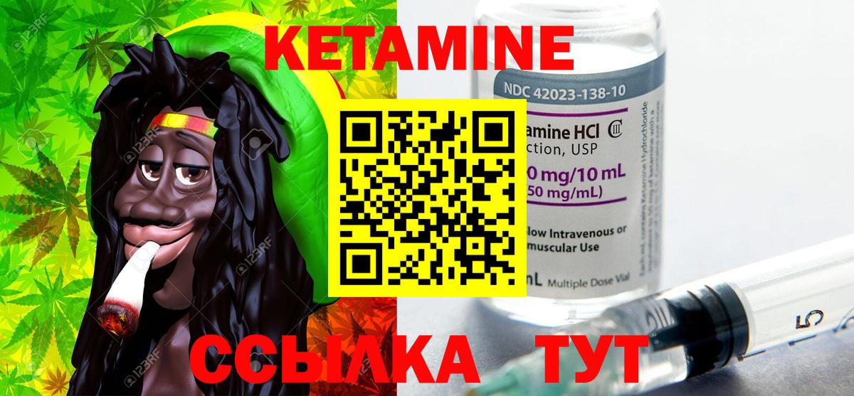 КЕТАМИН ketamine Донецк