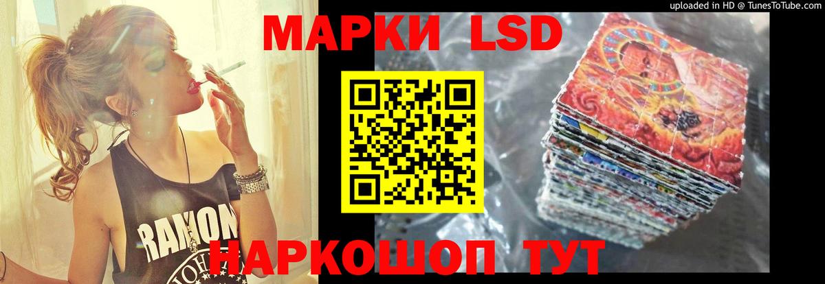 ЛСД экстази кислота Донецк