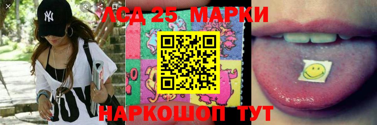 LSD-25 экстази кислота  Вход с VPN  Лсд 25 экстази  Донецк 