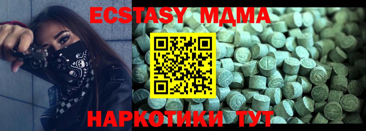 Донецк  МДМА Molly  Вход с VPN  МДМА молли 
