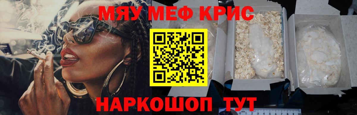Донецк  Мефедрон мяу мяу  МЕФ  Вход с VPN  Мефедрон мяу мяу 