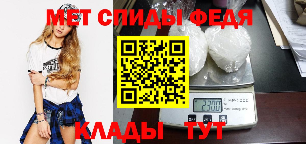 Первитин кристалл Донецк