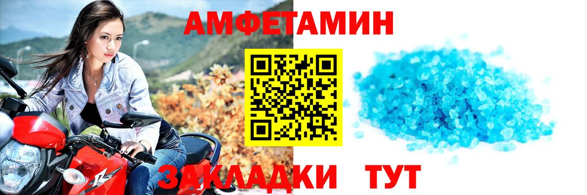 МЕТАМФЕТАМИН пудра  Вход с VPN  Донецк 