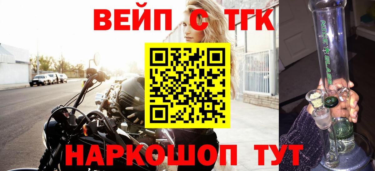 ТГК THC oil  Вход с VPN  Дистиллят ТГК жижа  Донецк 