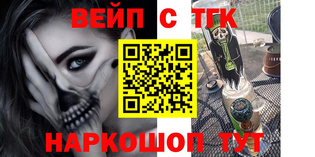 Конопля  Донецк  Вход с VPN  Канабис  Cocaine  Мефедрон кристаллы  ГАШИШ 