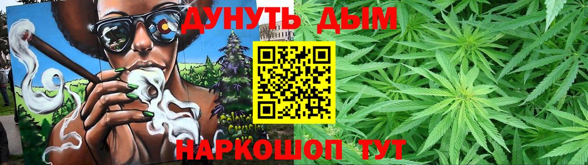 Марихуана VHQ  МАРИХУАНА план  Канабис Ganja  Вход с VPN  Конопля LSD WEED  Донецк 